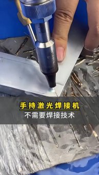 Лазерный сварщик
