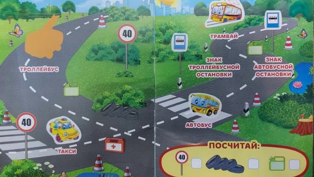 +++ ВЕСЁЛЫЕ МАШИНКИ +++ (серия картинки для детей). 1— 1 (8)