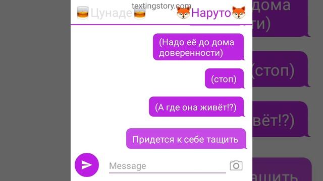 переписка наруто и цунаде шип наруцуна