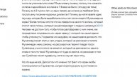 Искажение корана и фальсификация исламской истроии