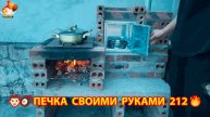 Печка своими руками для дачи и сада вариант (212) Пошаговая инструкция как сделать 👩🏻🍳🥘👨🏻🍳