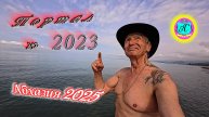 #Абхазия2025🌴 6 мая. Выпуск №2023🌡вчера +19°🌡ночью +14°🐬море +15,0°❗ХУдЕЕМ с С.В. = 84,65 кг