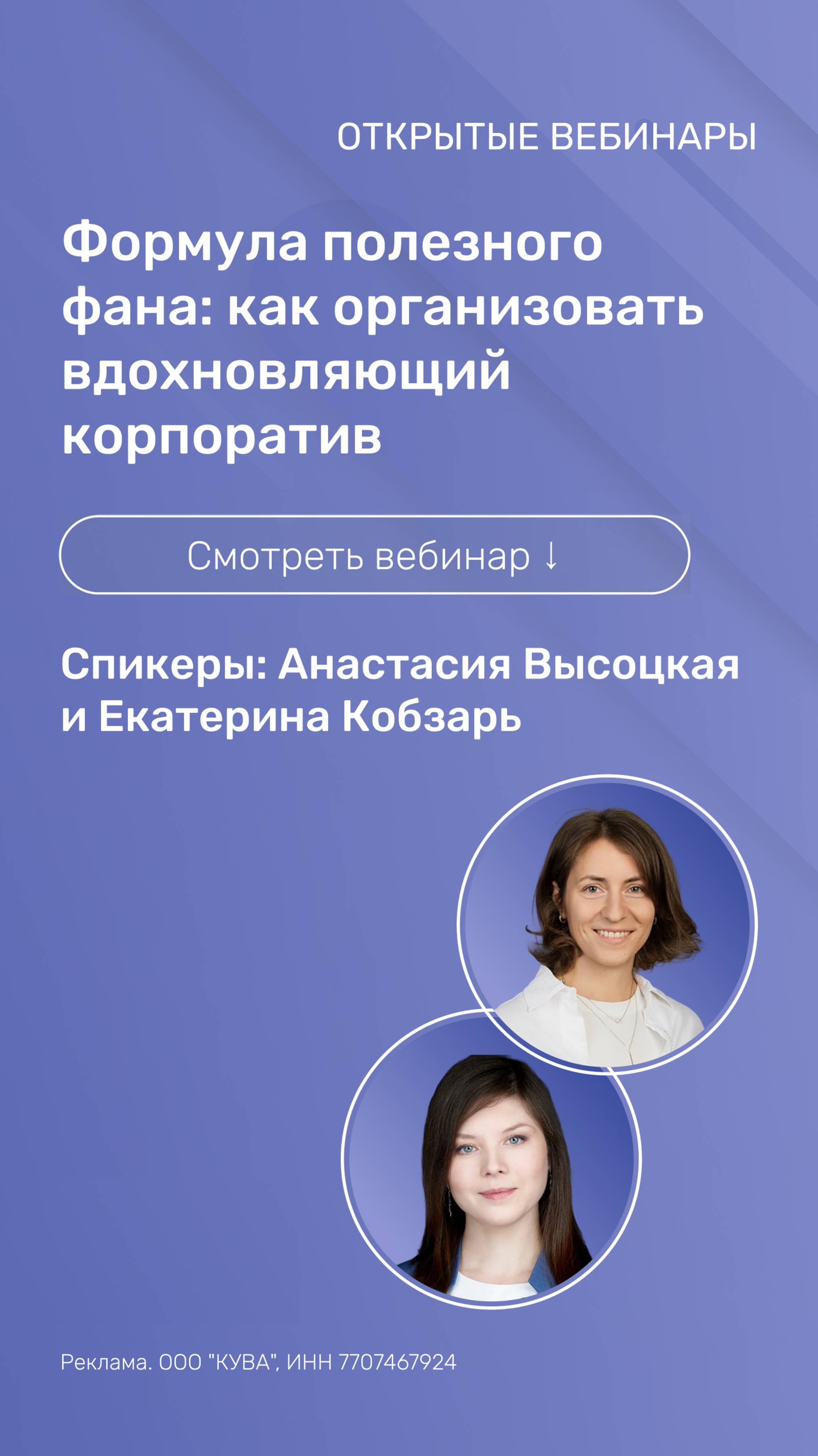 Запись вебинара: https://clck.ru/3LtaGQ