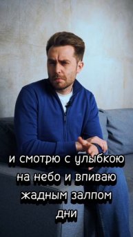 Максим Сентяков - Хочешь сумасшествием зови... (стихотворение)