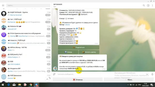 BIP I Инвестирую в валидатора Minter Pro
