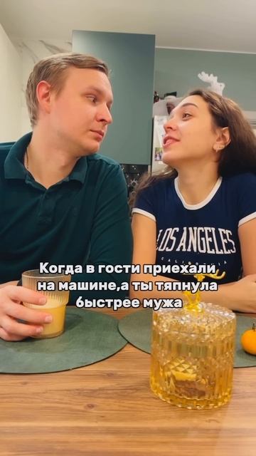 Предъявить мне что то хочешь ? #муж #семья #отношения