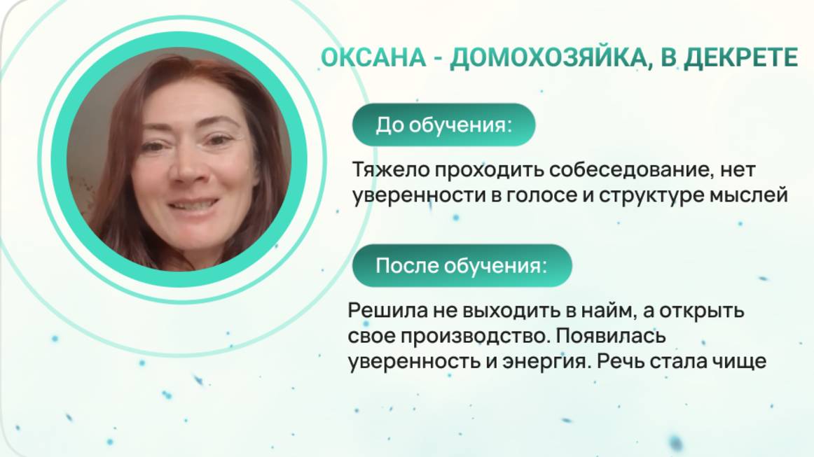 Оксана
