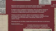 БАЛАШОВСКИЙ театр в 1942 году