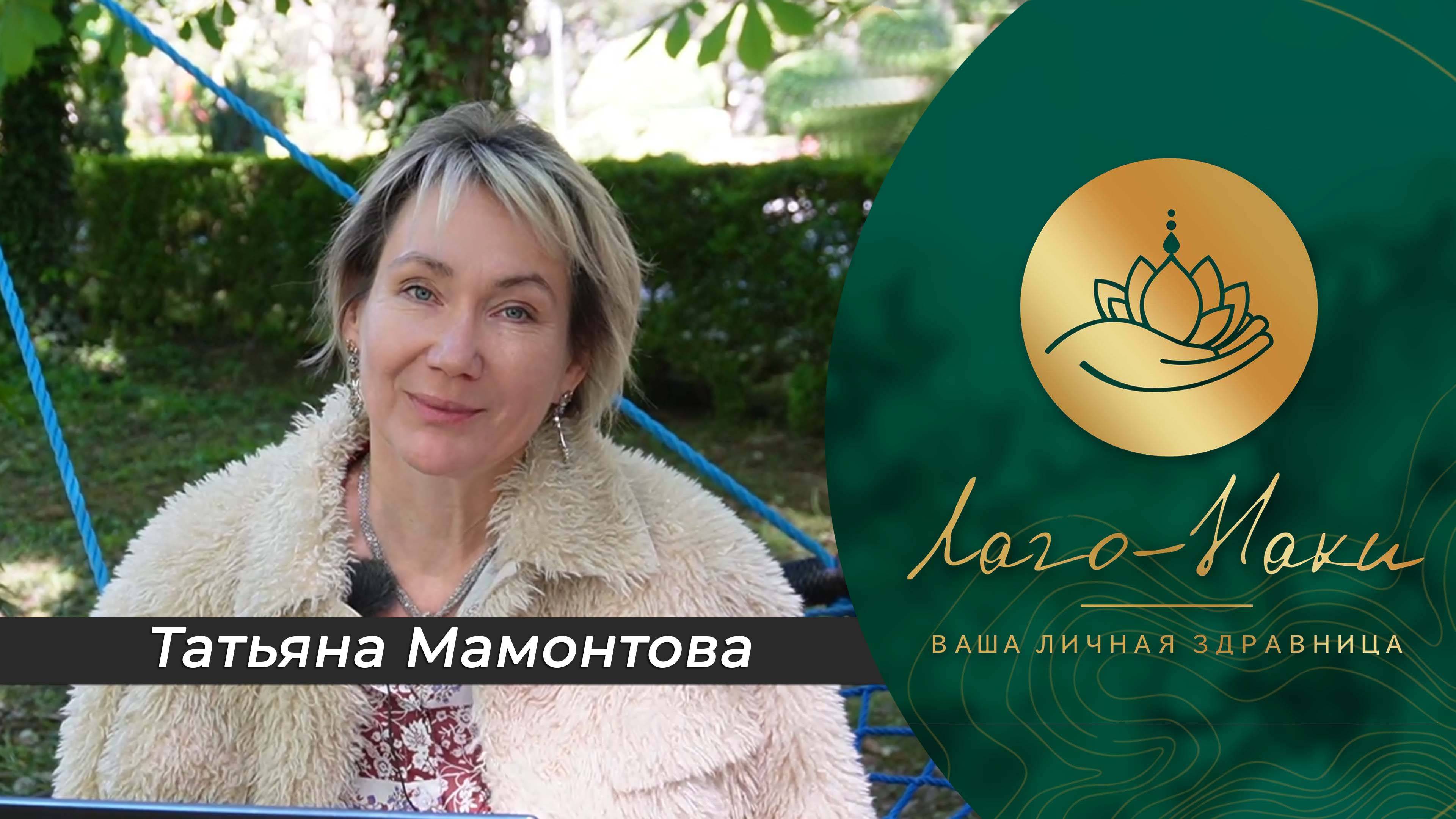 БЛАГОДАРНОСТЬ ГОСТЯМ ЗДРАВНИЦЫ ЛАГО-НАКИ