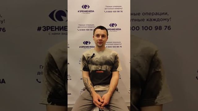Отзыв о лазерной коррекции зрения в клинике "Зрение Нева", 88001009876