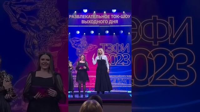 Лера Кудрявцева получила премию "ТЭФИ" 🏆 🎉