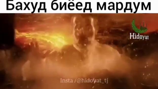 ОДАМИ БЕНАМОЗ ЧОЕШ ДУЗАХ МЕБОШАД 2019
