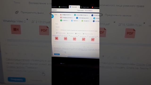 Видеопратаколы с  Волевелением  и Актами гашения физического лица отправлены эл.почтой в структурыР