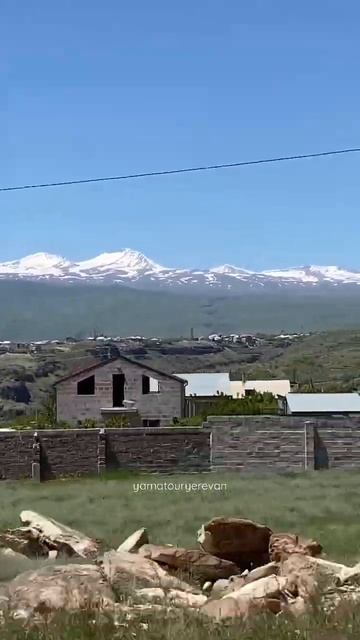 Вдали Гора Арагац / Հեռվում Արագած լեռն է
