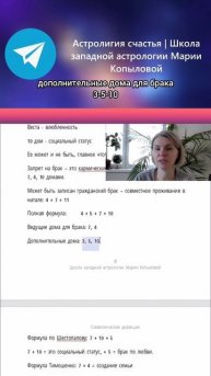 024. Формула брака