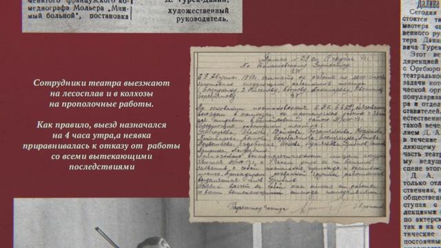 Балашовский ТЕАТР в 1943 году