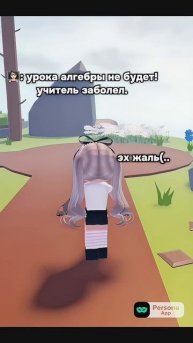 Урока Алгебры Сегодня Не Будет 😂 Ахахаха #shorts #роблок?