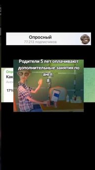 Как вы учите английский язык?