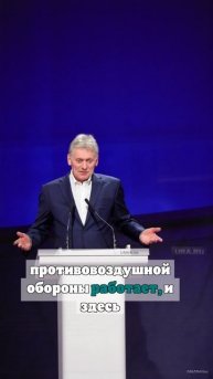 Песков: Украина демонстрирует позицию, ориентированную на продолжение войны