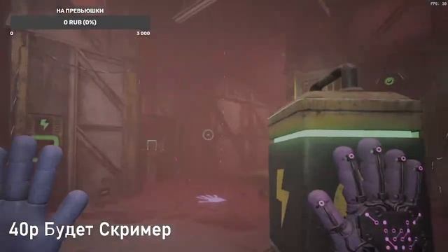 НУ ЭТО УЖ ТОЧНО ПОСЛЕДНЯЯ ЧАСТЬ? часть Poppy playtime 3 ЗАХОДИ! (ДОНАТ В ОПИСАНИИ)