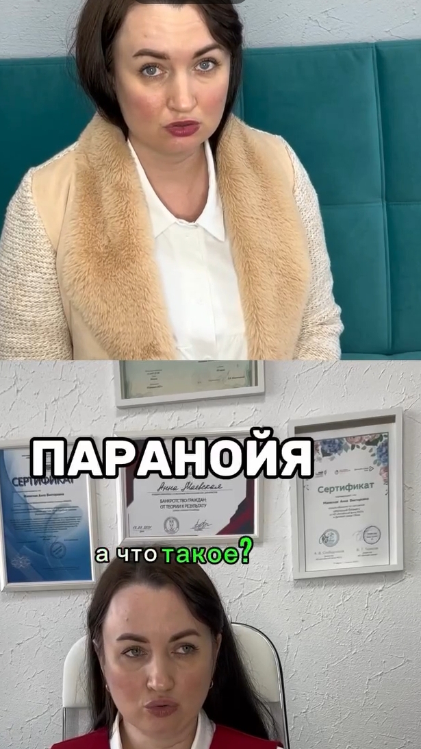 Паранойя #юристаннамаевская #консультацияюриста #списаниедолгов