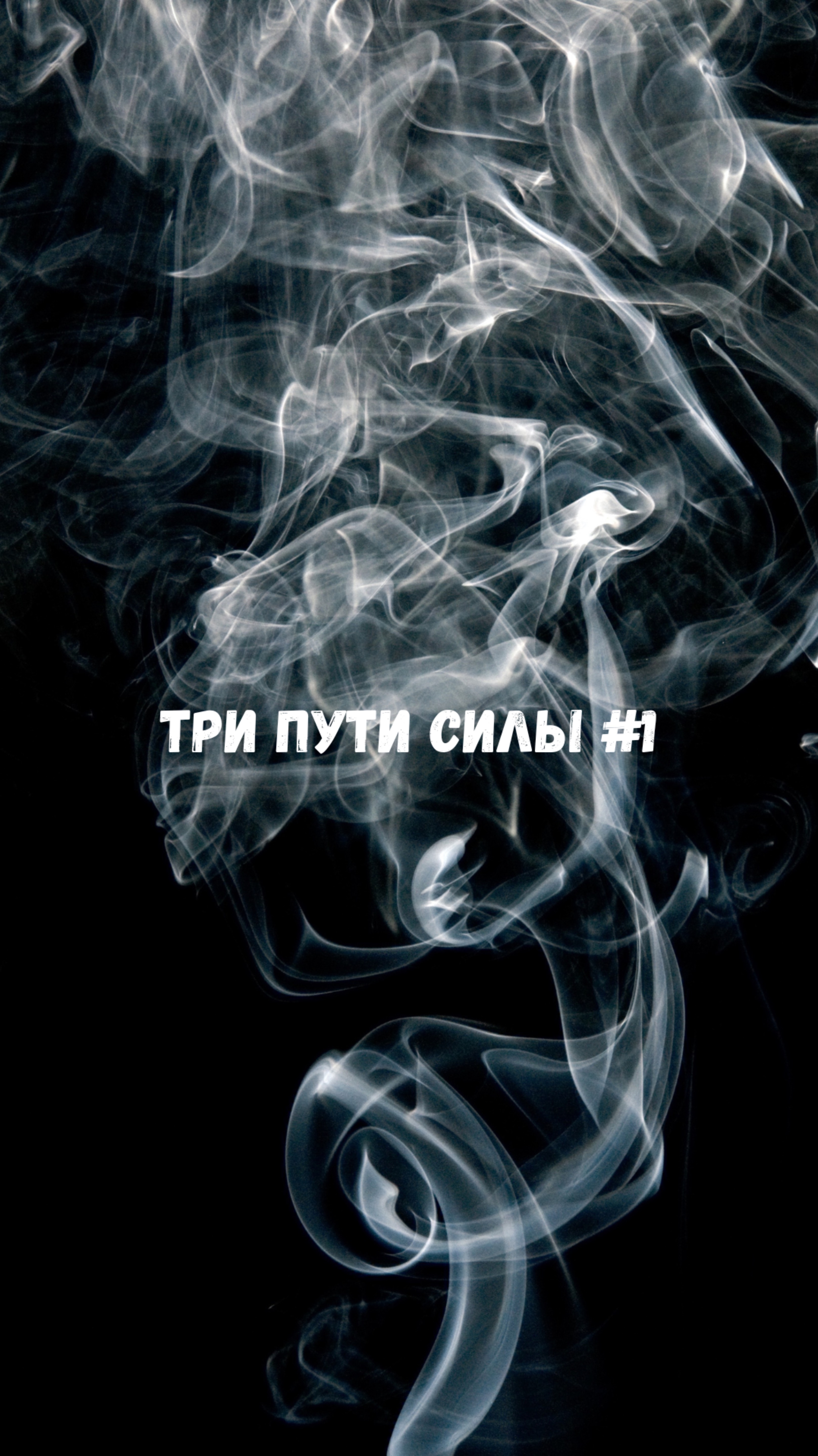 Вся притча в моём тг-канале. Пожалуйста ставьте лайк и переходите по ссылке!