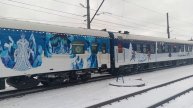 поезд деда мороза