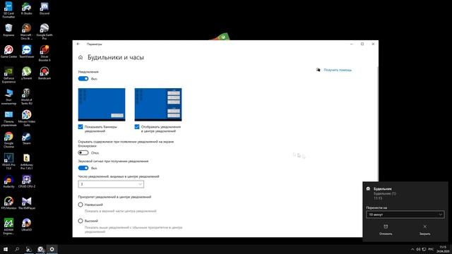 Будильник в Windows 10 полезные функции + лайфхак