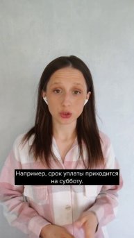 Платить налоги и взносы будете раньше #главбух #новости #бухгалтер #бухгалтерскиеновости