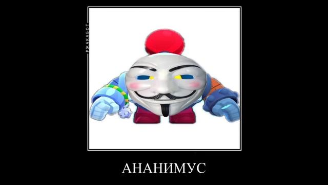 Бравлеры+ШИЗА=