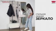Модульная прихожая Мерси