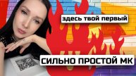 МК мастер-класс зентангл
