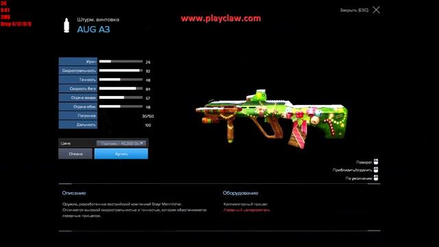 AUG_A3_X-MAS2018 вместо Ауг А3 (сток)