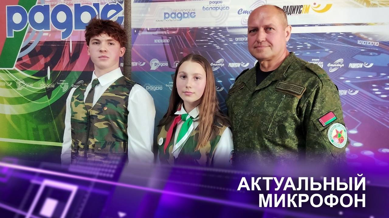 БЕЛОРУССКИЙ ОПЫТ ВОЕННО-ПАТРИОТИЧЕСКОГО ВОСПИТАНИЯ