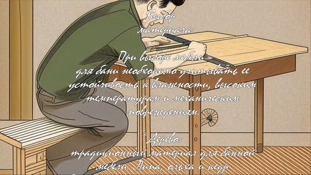 Как выбрать мебель для бани: пошаговое руководство  .