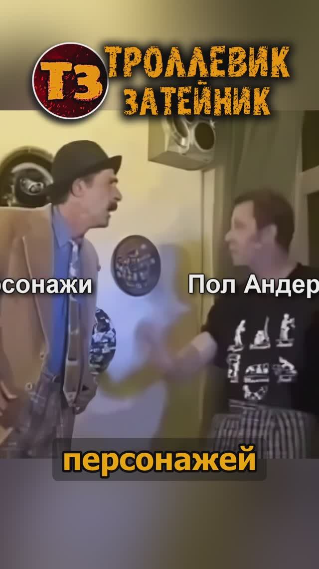 Кроссоверы всегда воняли - Троллевик Затейник #shorts #фильм #кино #обзор #моменты