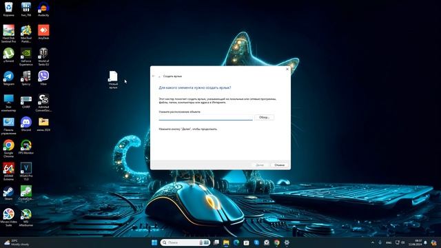 Ярлык ЗАЩИТНИК WINDOWS на рабочем столе