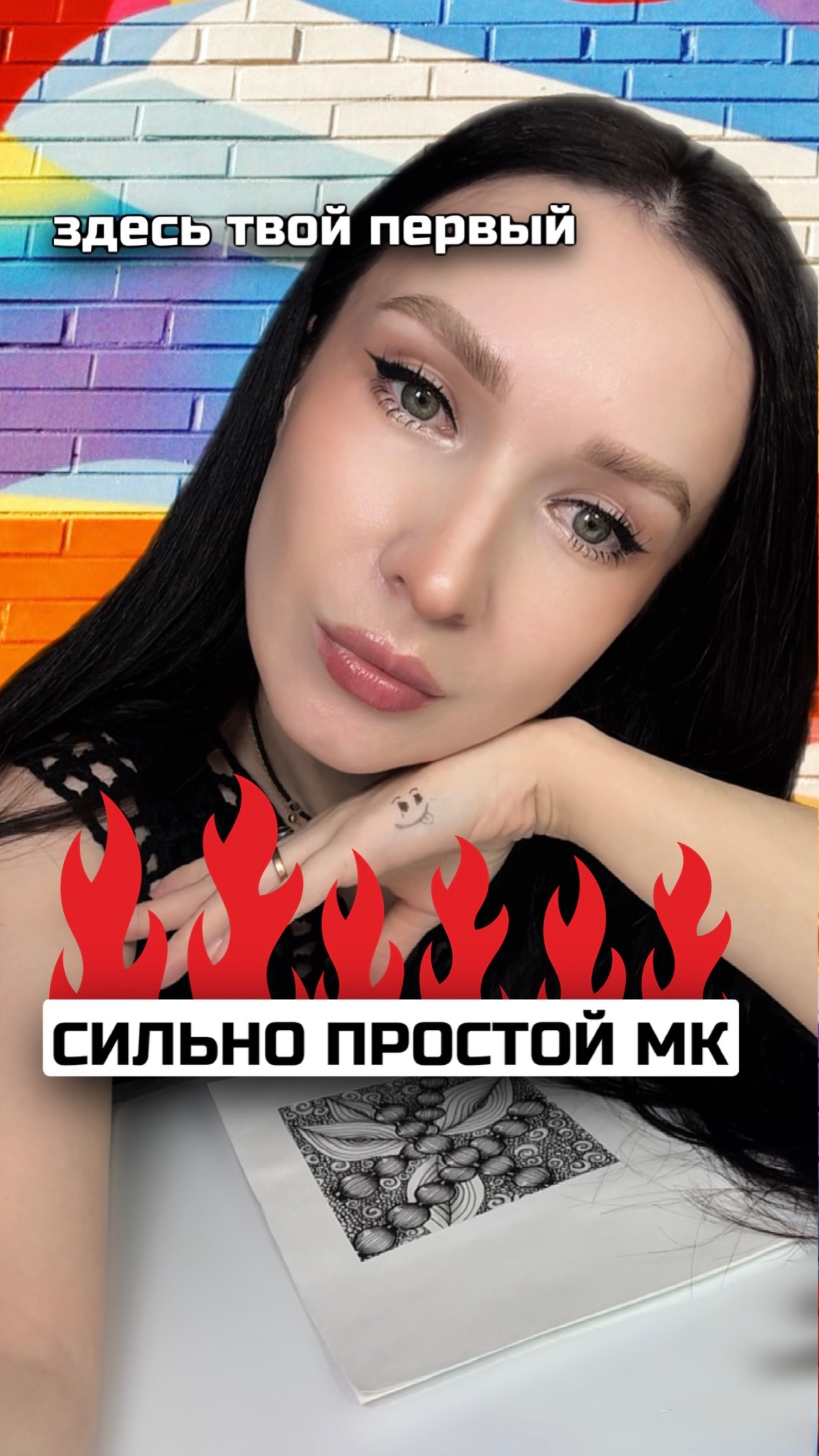 Мк на 5 минут уже загрузила в раздел ВИДЕО.