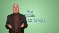 ВАМ НУЖНА ВИДЕОРЕКЛАМА