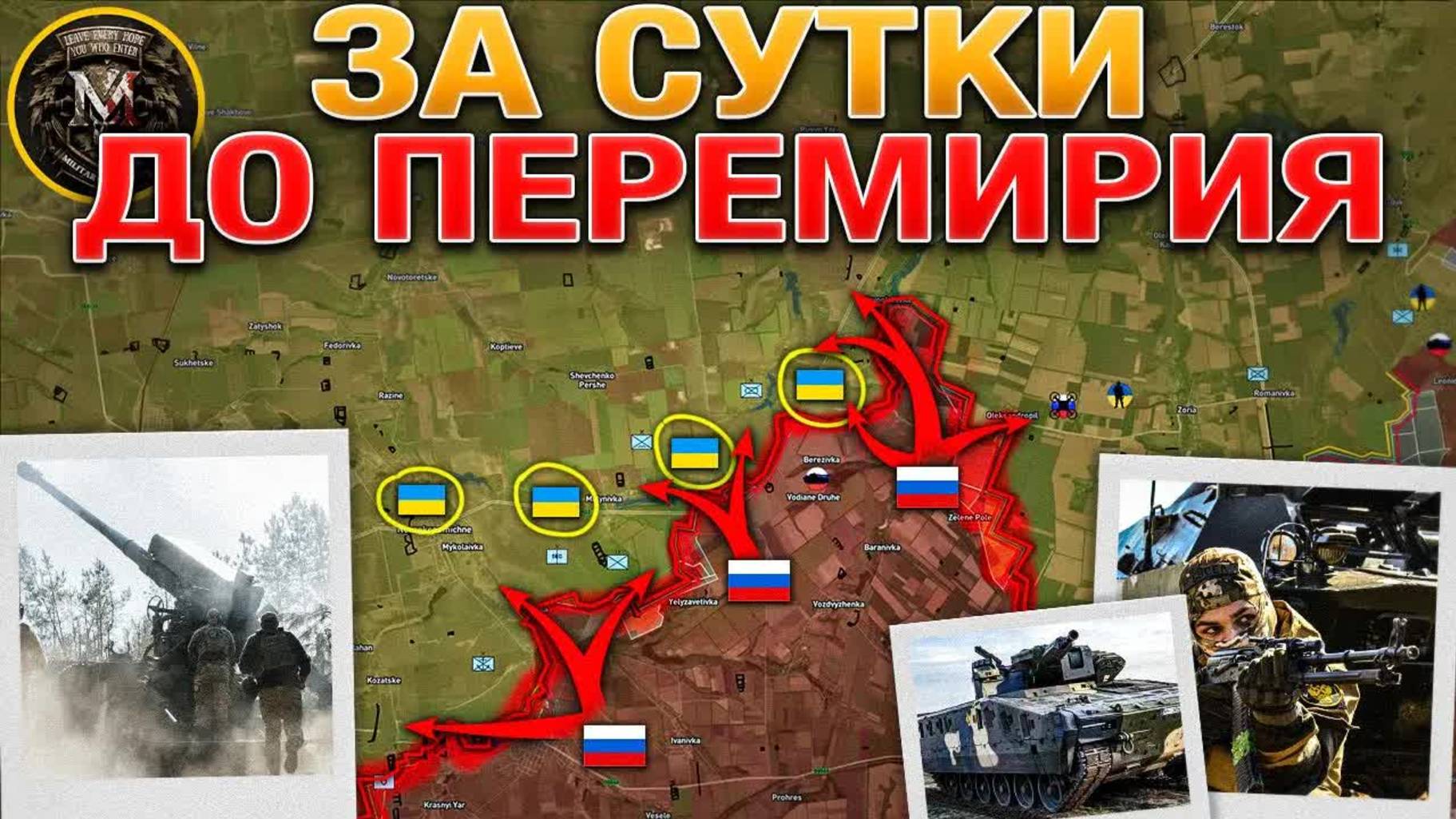 ❗💥⚡️Обстановка у Херсона накаляется. Наступление на Теткино захлебнулось. Сводка за 6.05.2025г.