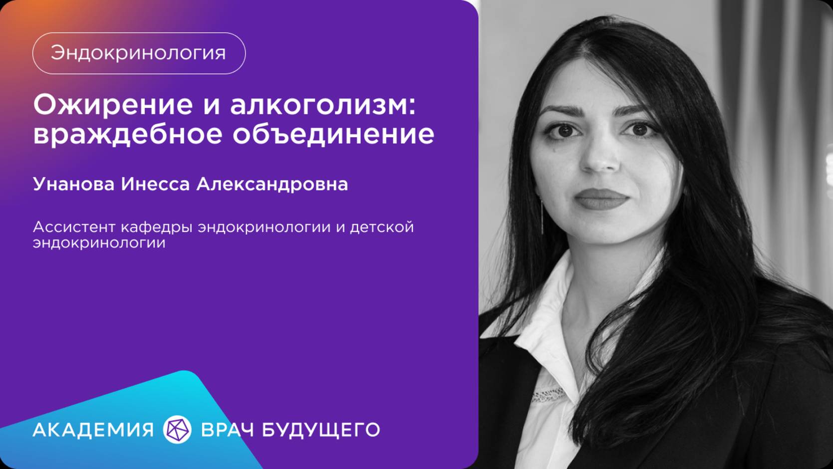 Ожирение и алкоголизм: враждебное объединение.