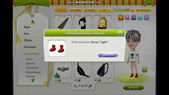 (Аватария)Трата золота и серебря