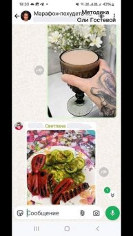 Марафон, чат ♡ Похудеть.
Марафон. Меню.