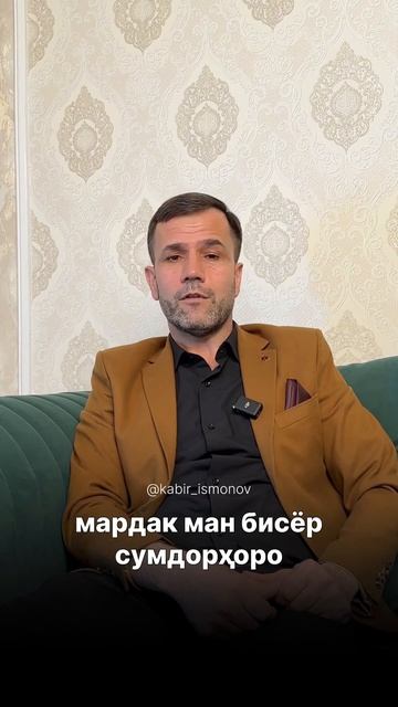 Таъсири дуои ЗАН барои мард