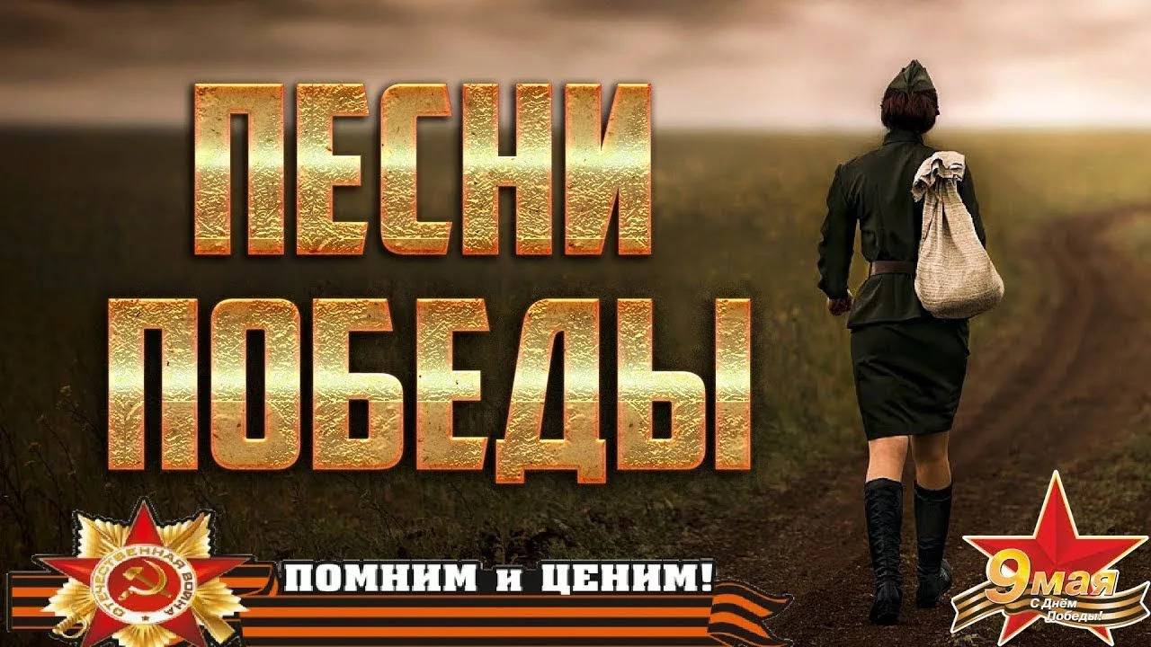 Флешмоб "Песни Победы"-Сокращённая версия.