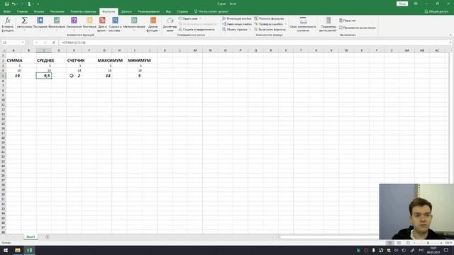 8.Изучение Excel. Автосумма.