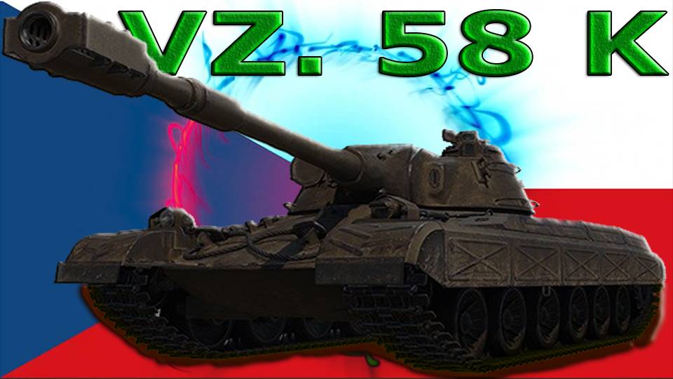 VZ 58 KONCEPT ПРЕМ ТТ 9 ЛВЛ ЧЕХИИ ФАРМ СЕРЕБРА