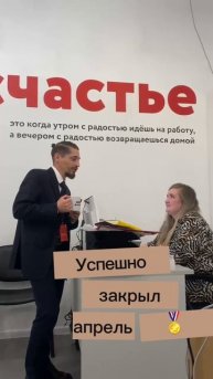 Успешно закрыл апрель