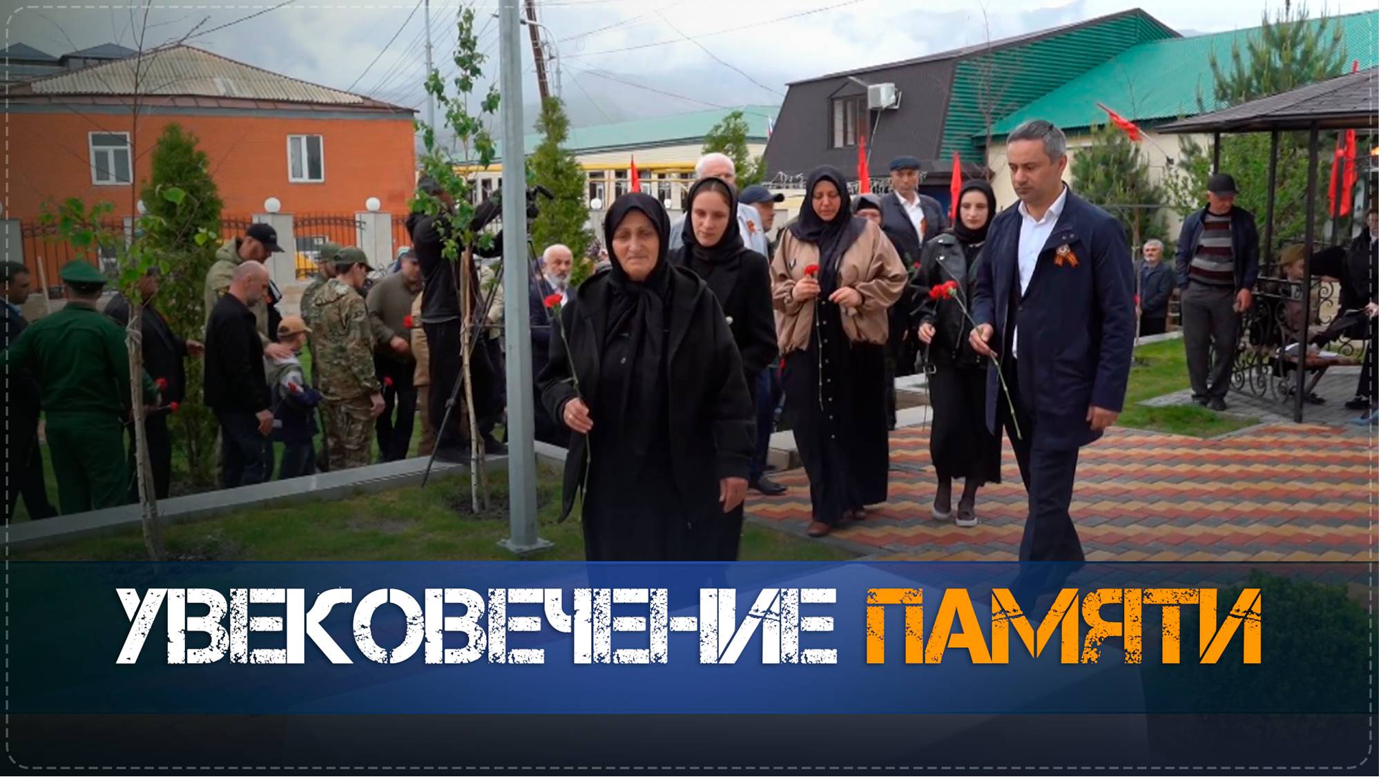 Память трех участников СВО увековечили в Ботлихском районе