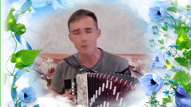 Моңнар алып китә уйны тын инеш буйларына.  Радик